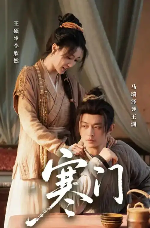 长夜回声 777影视热搜剧集